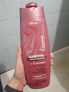 Белорусский шампунь для волос