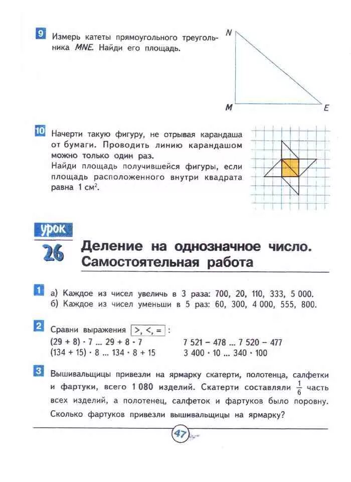 Учебник по математике 4 гейдман. Решение гейдман 4 класс. Математика гейдман 4 класс задачи. Учебник по математике 4 класс гейдман. Решение гейдман 4 класс.