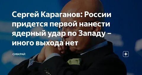 Фото сергея караганова