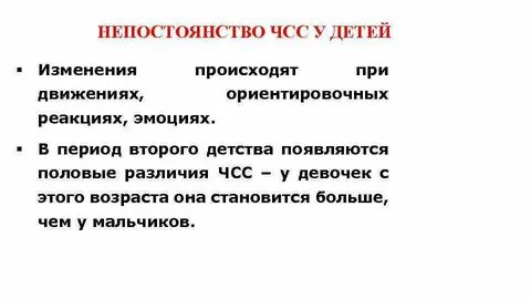 Непостоянство
