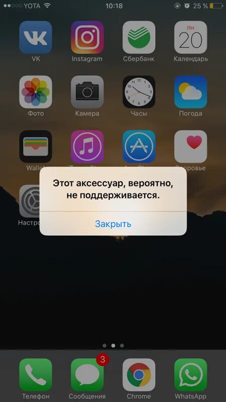 Этот аксессуар вероятно не поддерживается. Аксессуар не поддерживается iphone. Ошибка зарядки айфон. Аксессуар вероятно не поддерживается iphone.