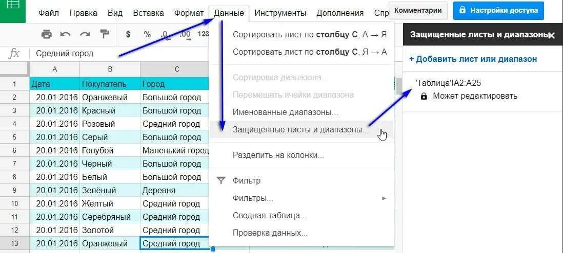 Как убрать защиту листа в гугл таблице - фото