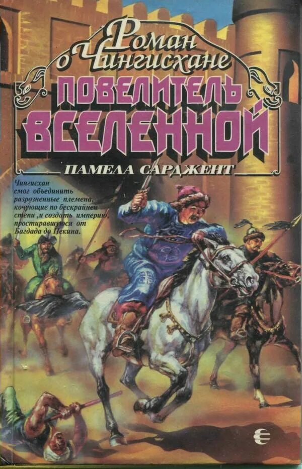 Читать книгу повелитель полностью бесплатное