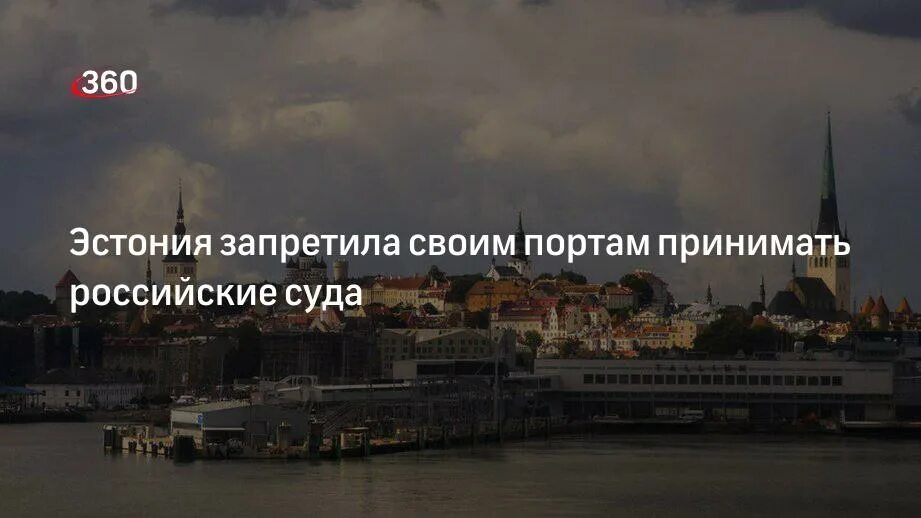 Почему закрыли балтийскую