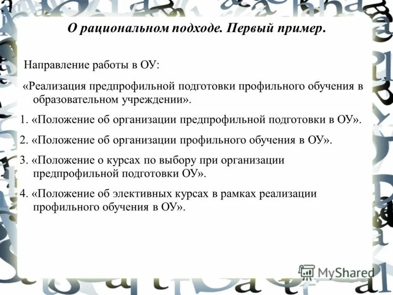 Положение 1 образец. Положение 1 образец. Положение обособленного подразделения. Положение о структурном подразделении организации. Положение о структурном подразделении.