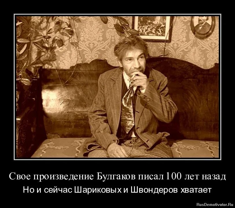 Почему шариков не стать человеком. Демотиваторы из собачьего сердца. шариков афоризмы. шариков собачье сердце цитаты.