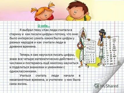 Как ребенок пошел как считать