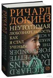 Как становятся учеными