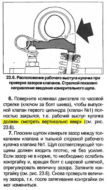 Сколько должен быть зазор клапанов. Регулировка клапанов Форд фокус 2. Регулировка клапанов Ford Focus 2. Форд 1.6 зазоры клапанов. Форд Сиерра 1987 зазор клапанов.