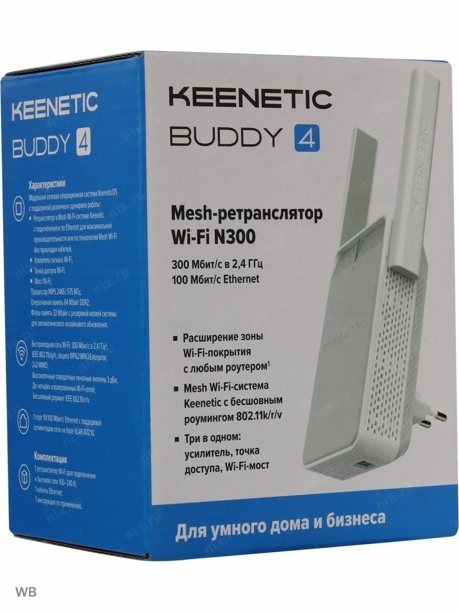 Keenetic buddy 4 KN-3210. Ретранслятор Keenetic buddy 4 (KN-3210) n300. Keenetic buddy 4. Keenetic усилитель Wi-Fi-сигнала buddy 4 KN-3211. Бадди 4