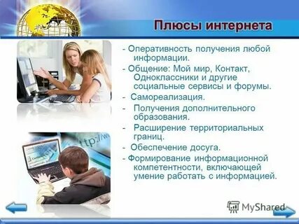 Как эффективно получать информацию