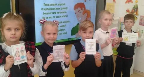 Классный час день отца для начальной школы