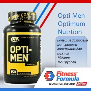 Opti отзывы