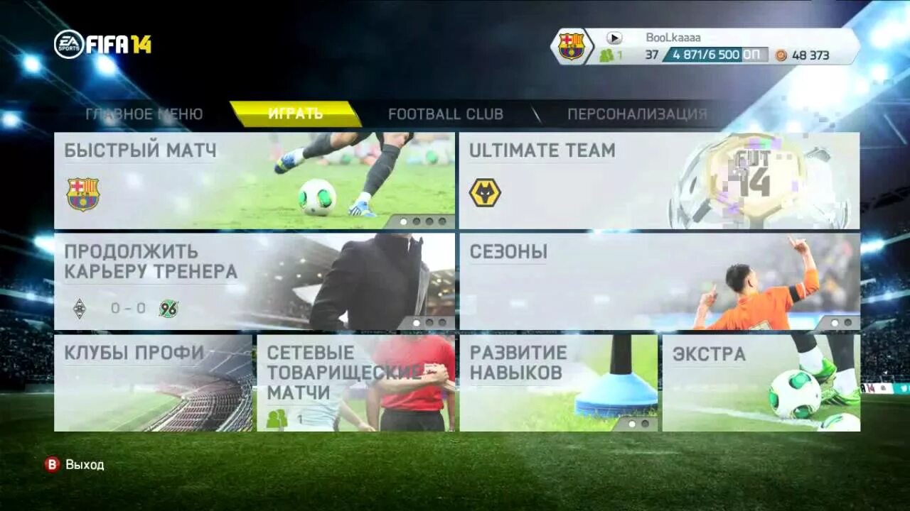 Обновить состав fifa 14. Составы fifa 11. Фифа 14 составы команд. Как играть за вратаря в fifa 14. Fifa 11 "winter squad.