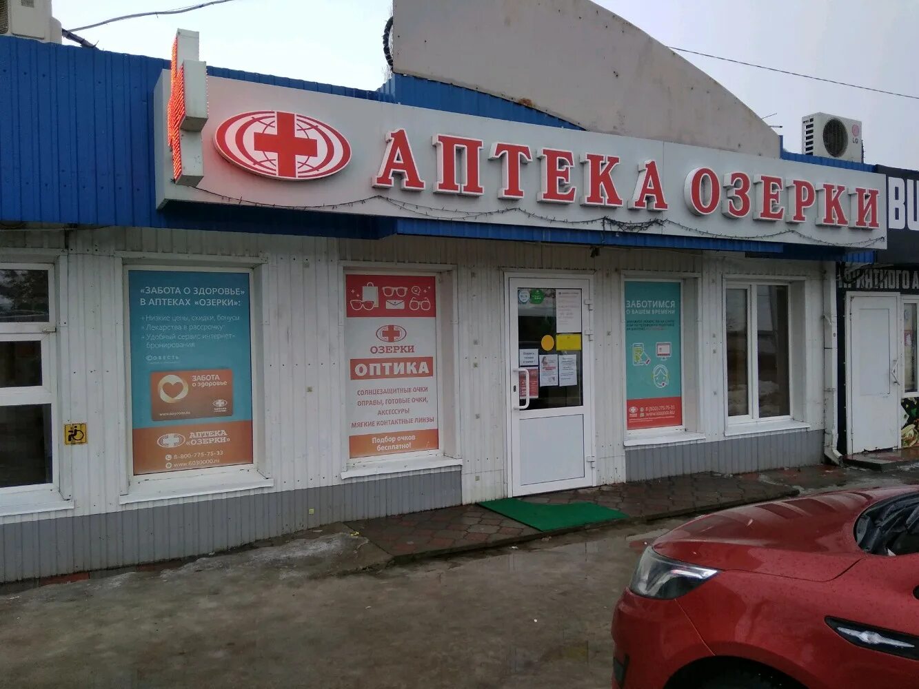 АптекаПлюс, аптека, просп. Фридриха Энгельса, 65, Энгельс - Яндекс Карты