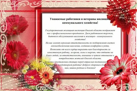 С днем коммунального работника открытки красивые