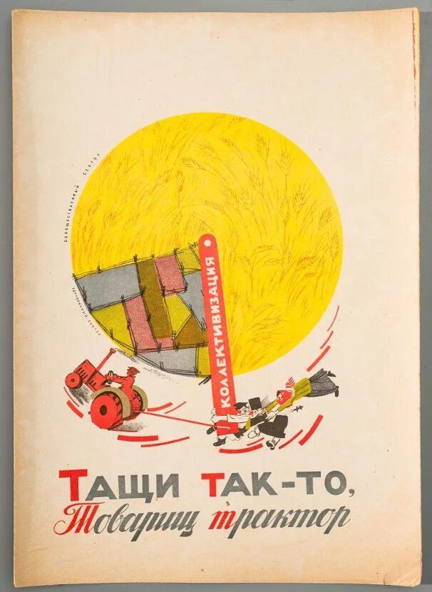 Тащи так то