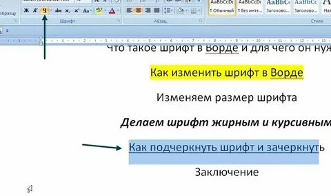 Почему подчеркивает точками