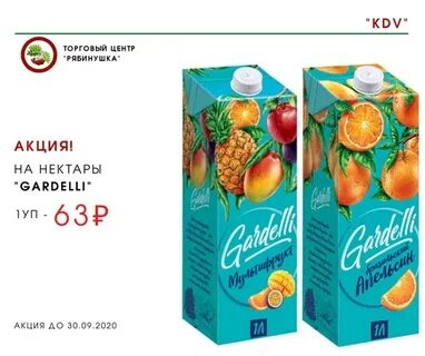 Нектар ростов на дону