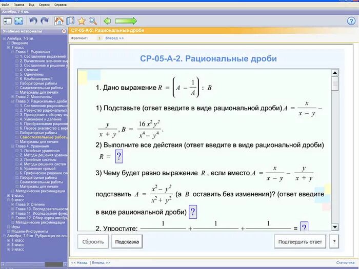 Рэш алгебра 7 урок