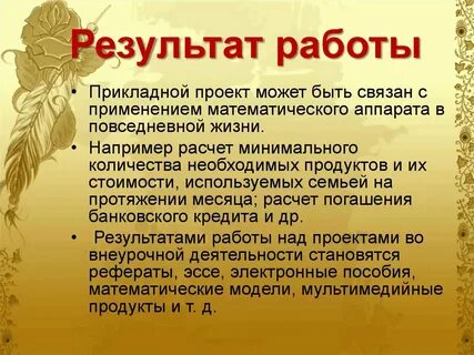 Влияние погодных условий на успеваемость