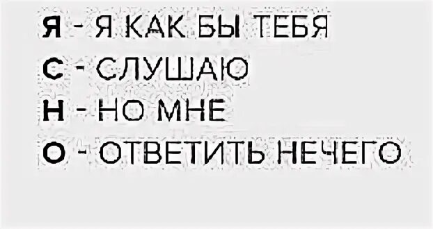 Слово ясно. Как рашивроваеватся слово ясно.