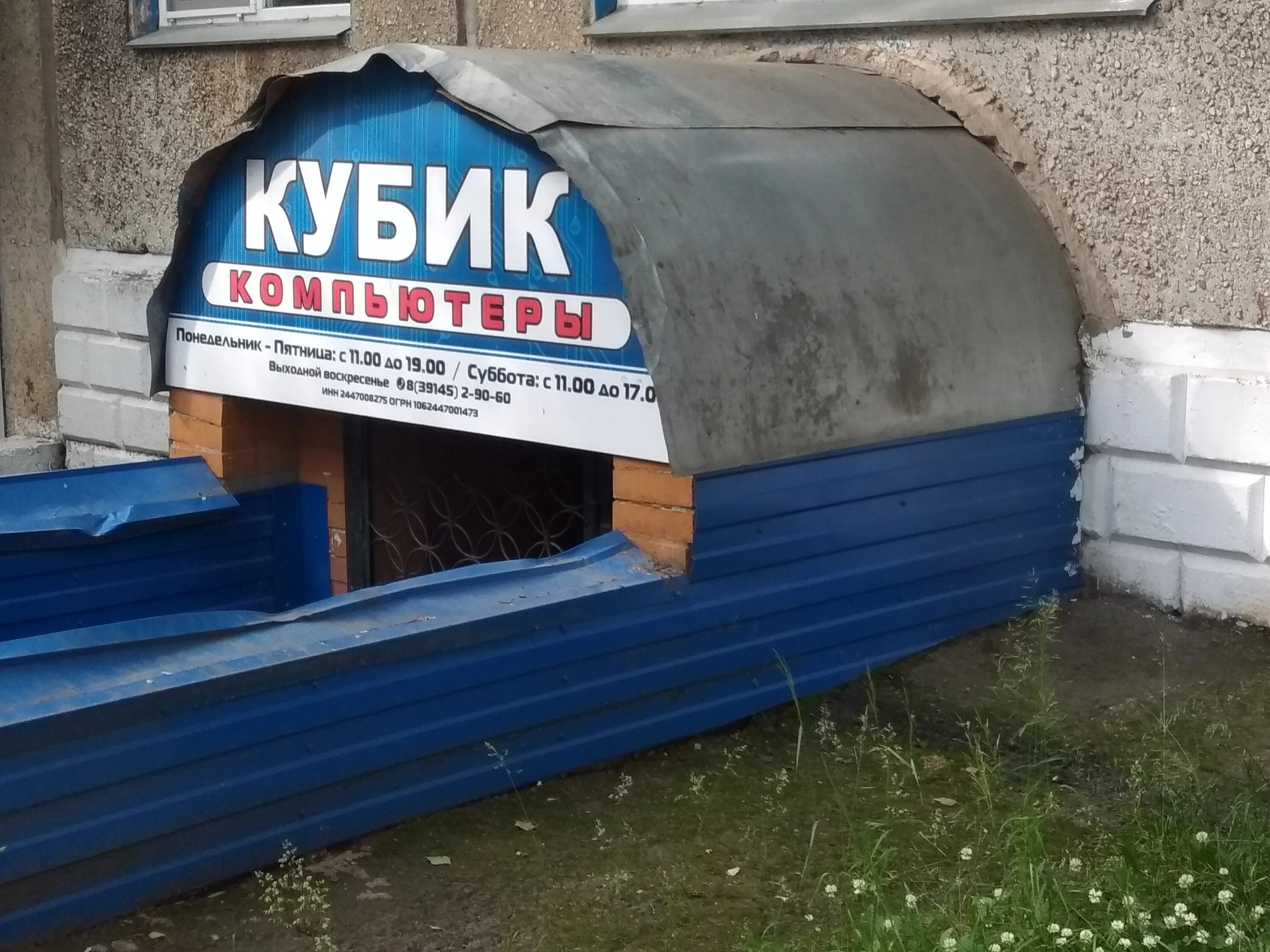 Чп лесосибирск красноярский край. Сделано в лесосибирске. Лейнзон татьяна лесосибирск. Лесосибирск пожар. Чп лесосибирск красноярский край.