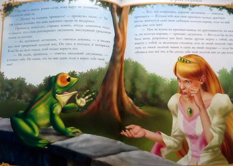 Волшебство в русских сказках. Сказки про волшебную книгу. Большая книга волшебных сказок. Золотая книга волшебных сказок. Розовая книга сказок.