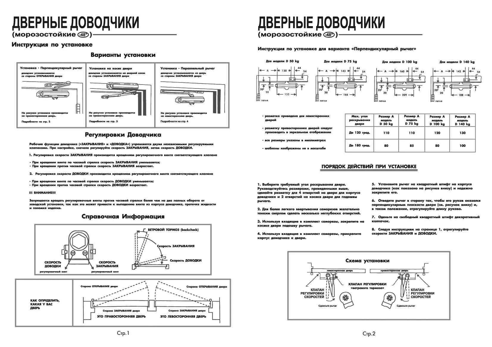 Как установить manual