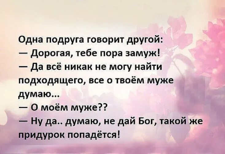 Замуж афоризмы. Выйти замуж цитаты. Замужем цитаты. Стихи про замуж. Выйди за моего супруга 10