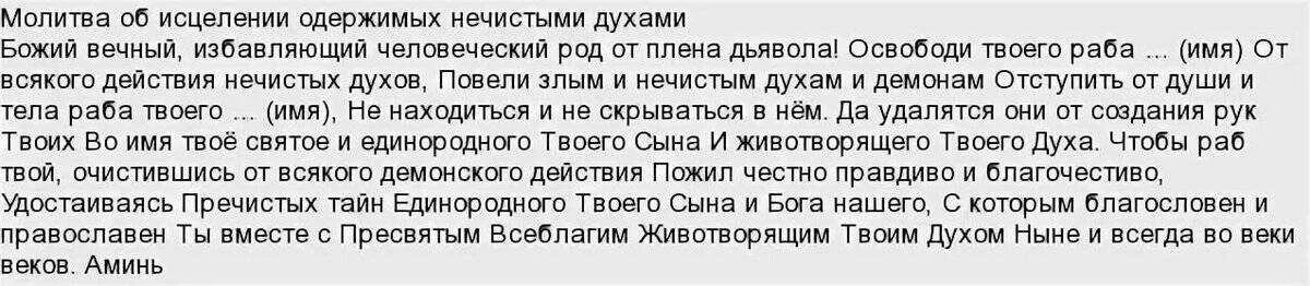 Заговор для возведения меня на престол подготовлялся. Молитва на изгнание нечистой силы. Почему нельзя крестить при месячных. Приснилась мама покойная.