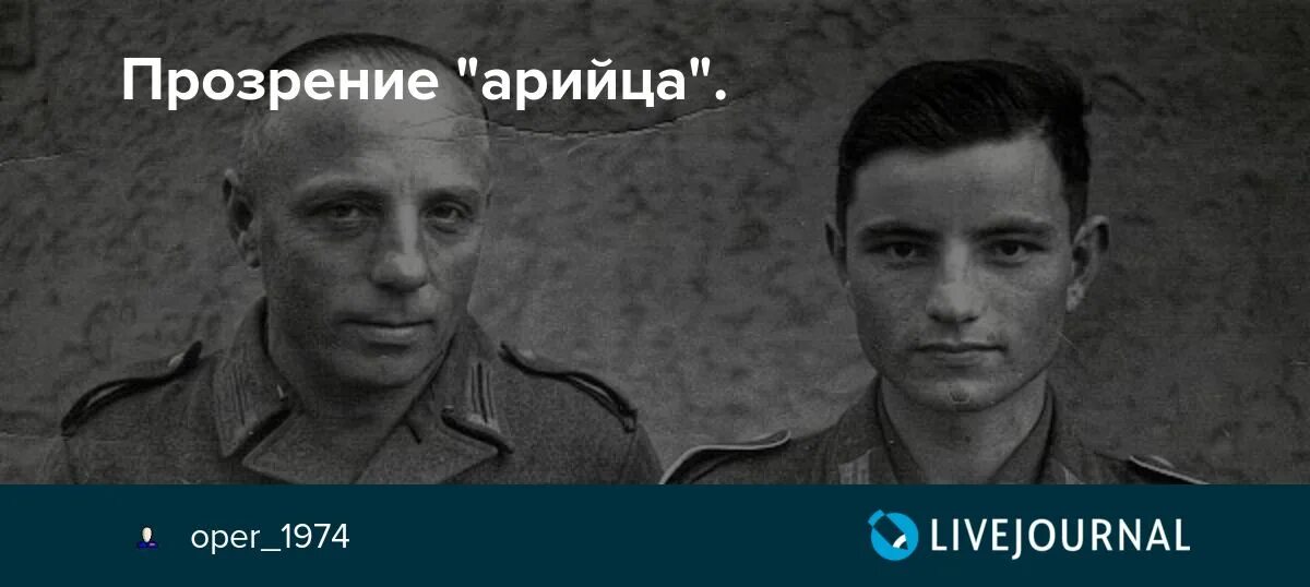 Тоже чуть чуть ариец. Арийцев не существует. Черты истинного арийца.