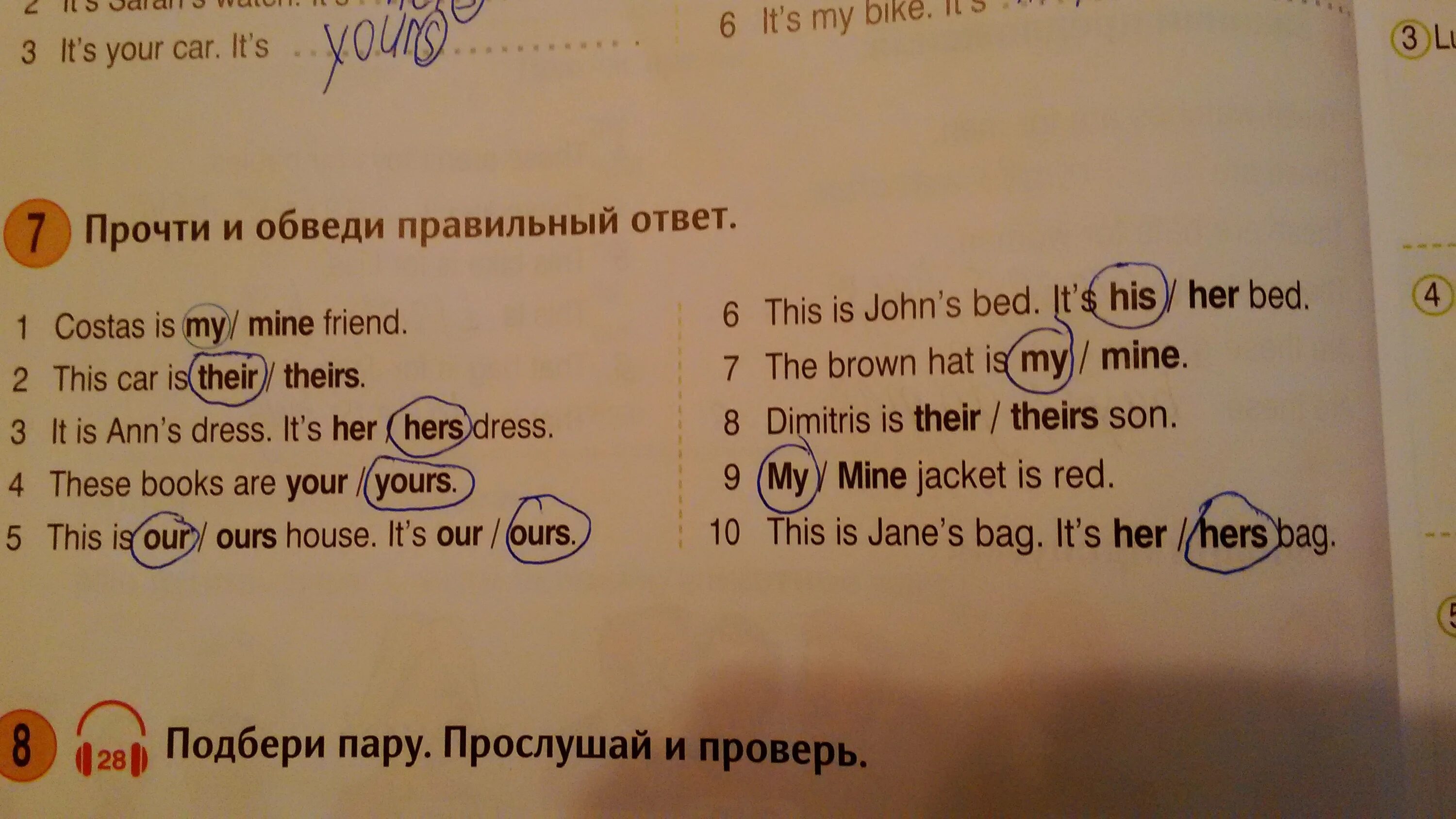 That those is her car. Прочти и обведи правильный ответ. Обведи правильный ответ английский. Прочитай и обведи правильный ответ. Английский язык выбрать правильный ответ.