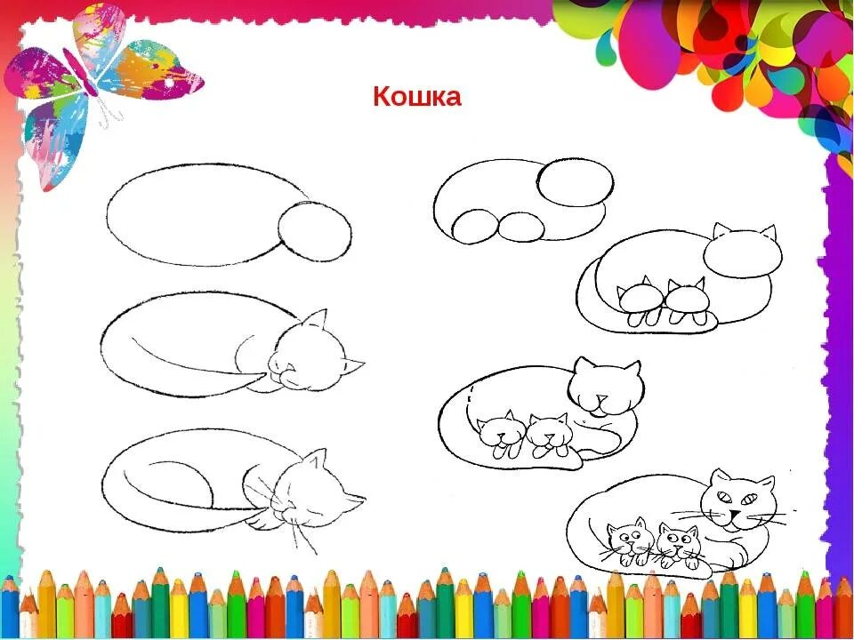 Как нарисовать ребенку 2 класса