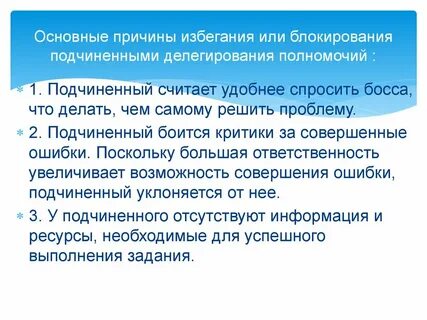 Принятие полномочий