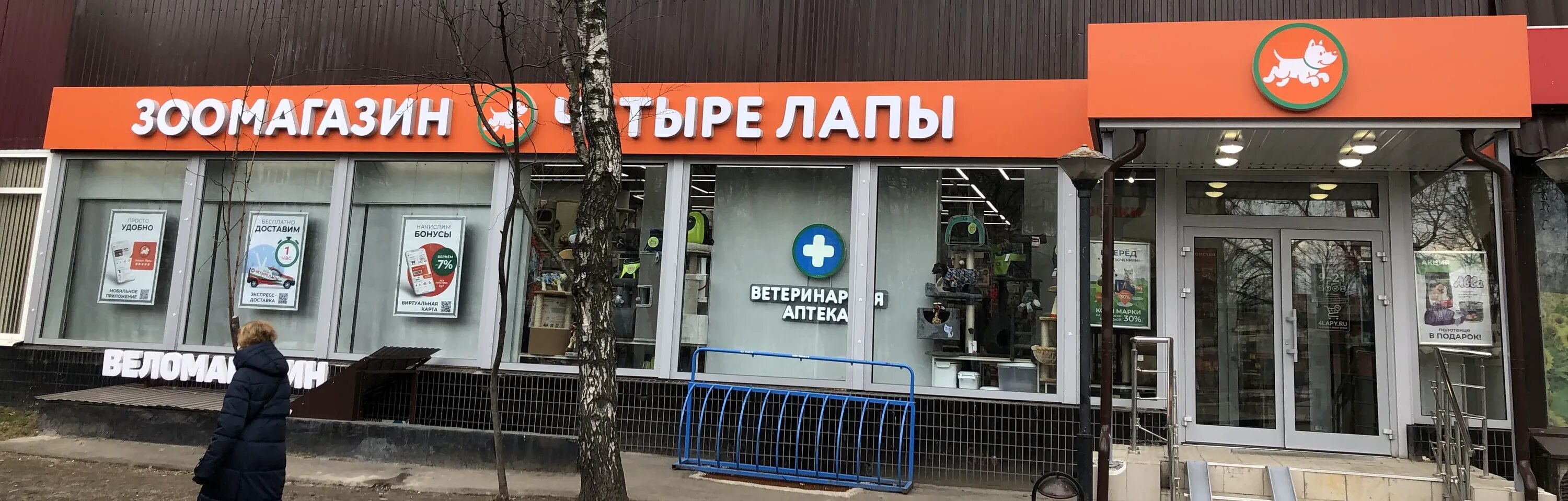 Сайт 4 лапы зоомагазин. Сайт 4 лапы зоомагазин