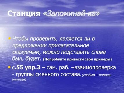Имя прилагательное является сказуемым в предложении