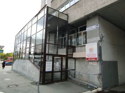 Екатеринбург 44