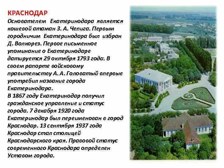 Сообщение о городничем по плану. Сообщение о городничем по плану