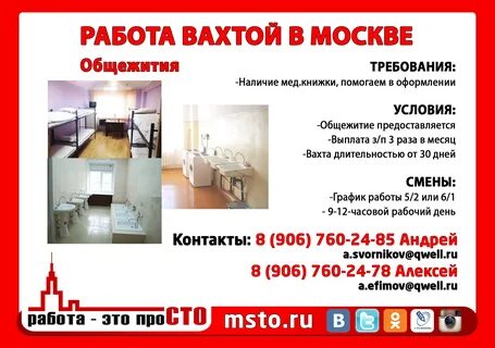 Хх москва вакансии от прямых