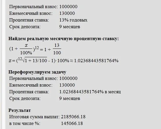 5 процентов от 1000000. Процентная ставка от 1000000. 8 годовых от 1000000 это сколько. сумма процентов годовых с 1000000. 6 процентов годовых от 1000000.