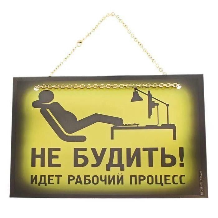 Мешает идти