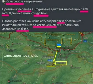 Бои за работино сегодня