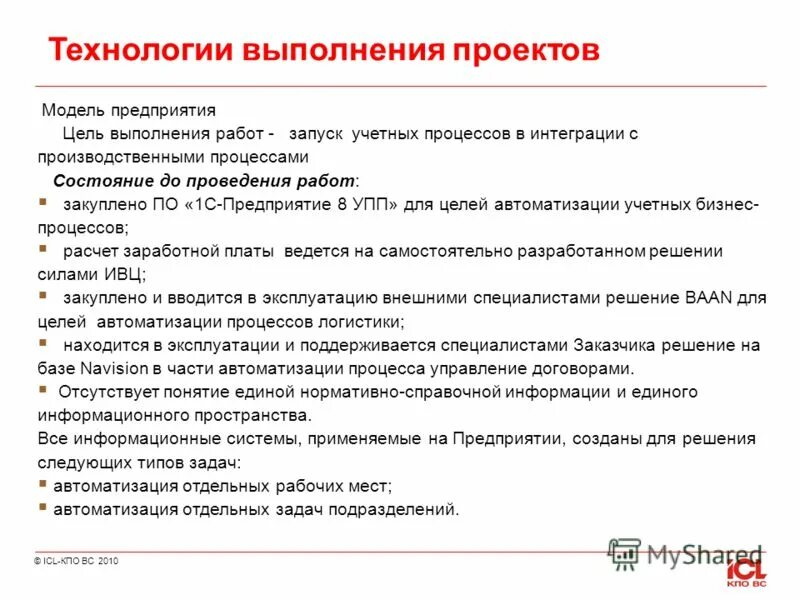 цели в симс 4.