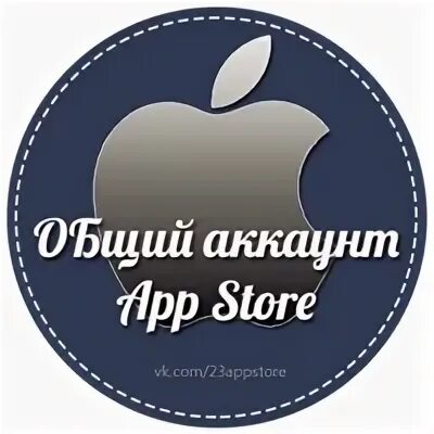Общие аккаунты app store 2025. Общие аккаунты app store 2025
