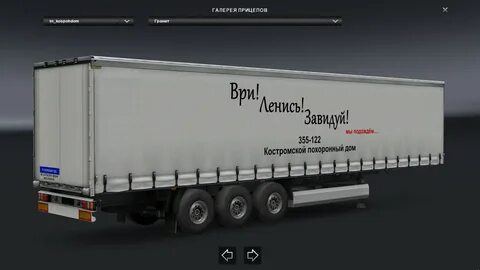 Пак прицепы