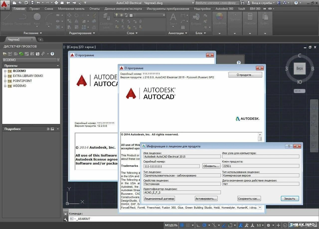 Программу 2015. Лицензионный Автокад. Лицензия Автокад. Автокад 2014. Копия лицензия AUTOCAD.