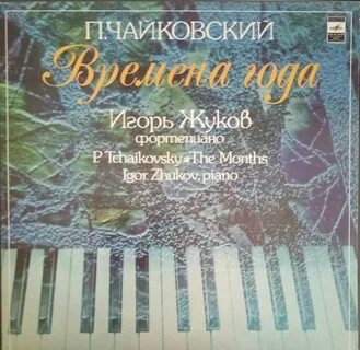 Времена года 31 октября