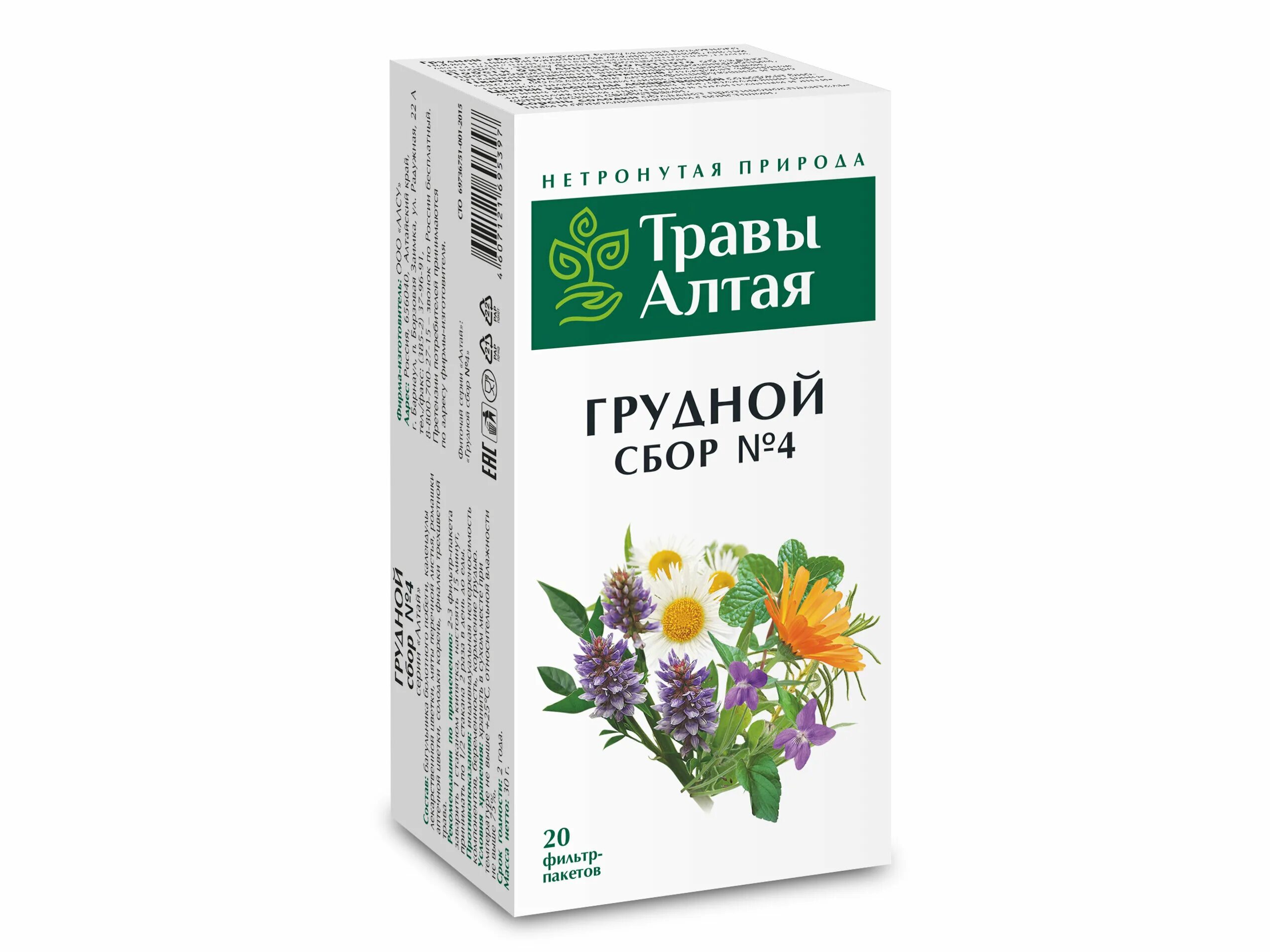 Грудной сбор 4 можно пить. Грудной сбор 4 Алтайские травы. Сбор грудной №4 50г Красногорск. Грудной №4 сбор ф/п 2г №20. Грудной сбор 4 Фитофарм.