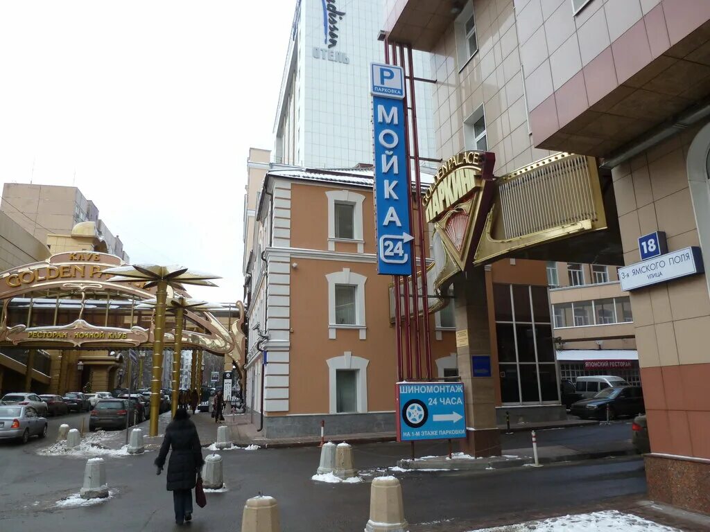 3 ямское поле 15. 3-я улица ямского поля, д. Ямского поля, 15. 3-я ул. Москва, 3-я улица ямского поля , 15.
